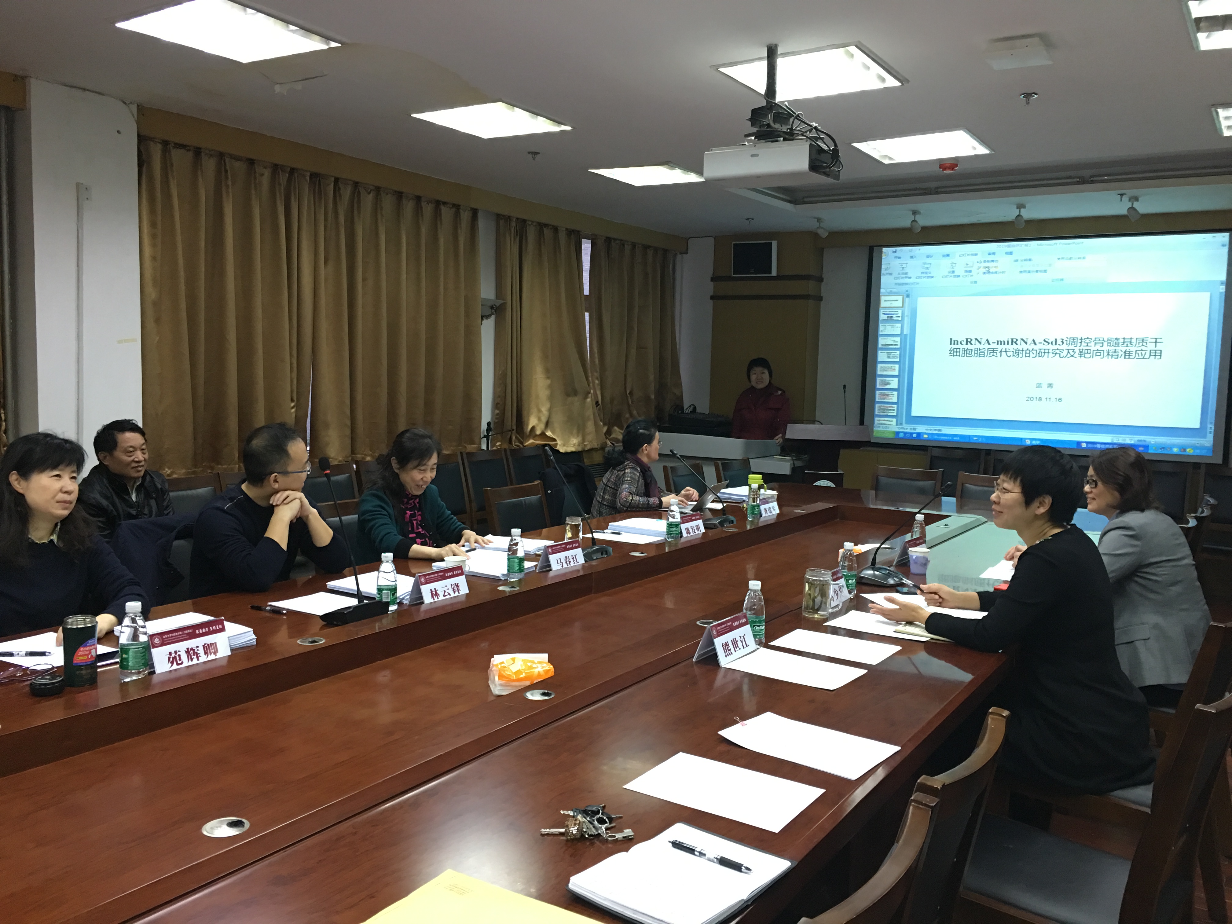 我院顺利举行2019年国家自然科学基金项目申报评阅会