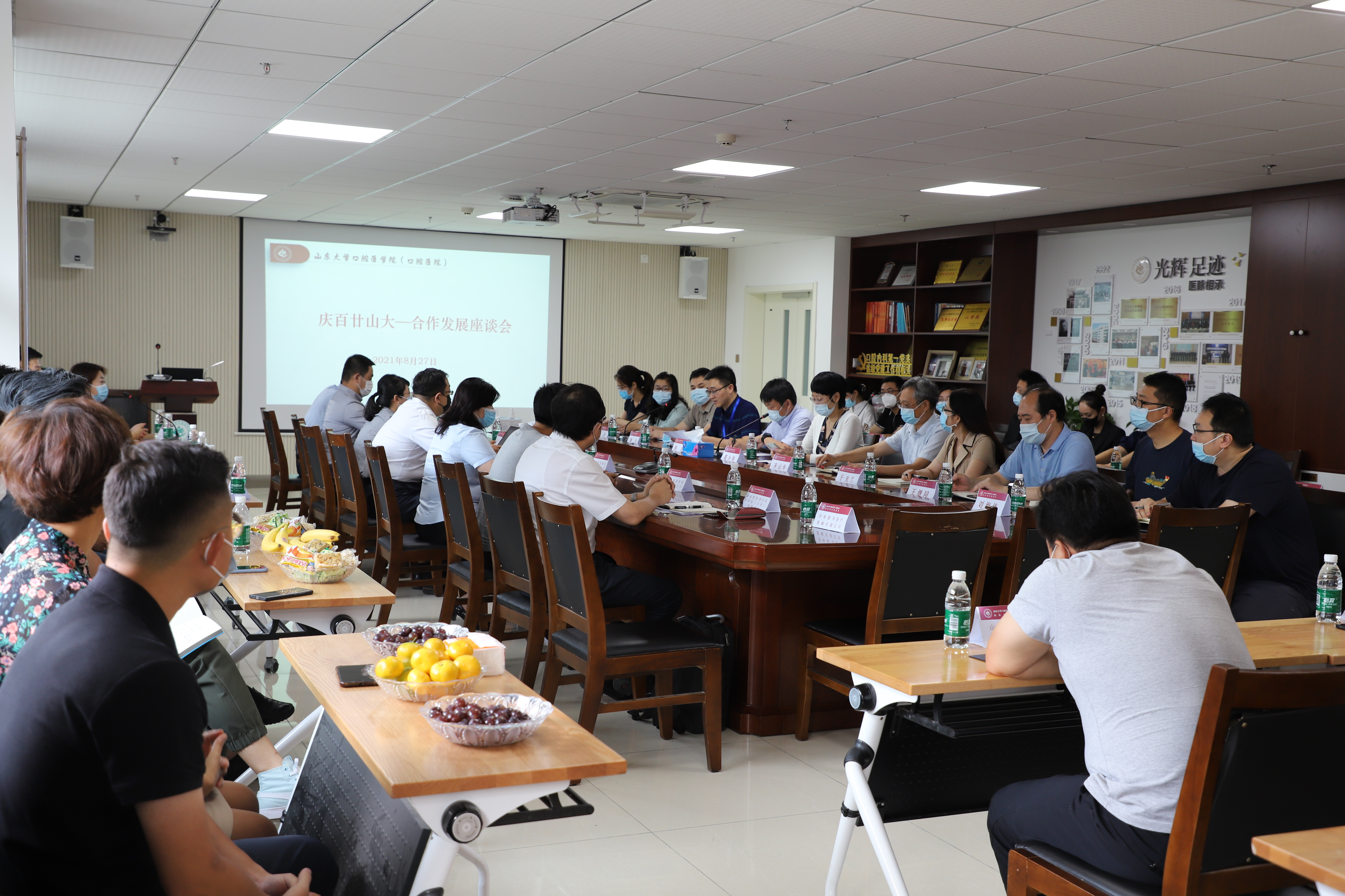 口腔医学院（口腔医院）召开庆百廿山大 ——合作发展座谈会