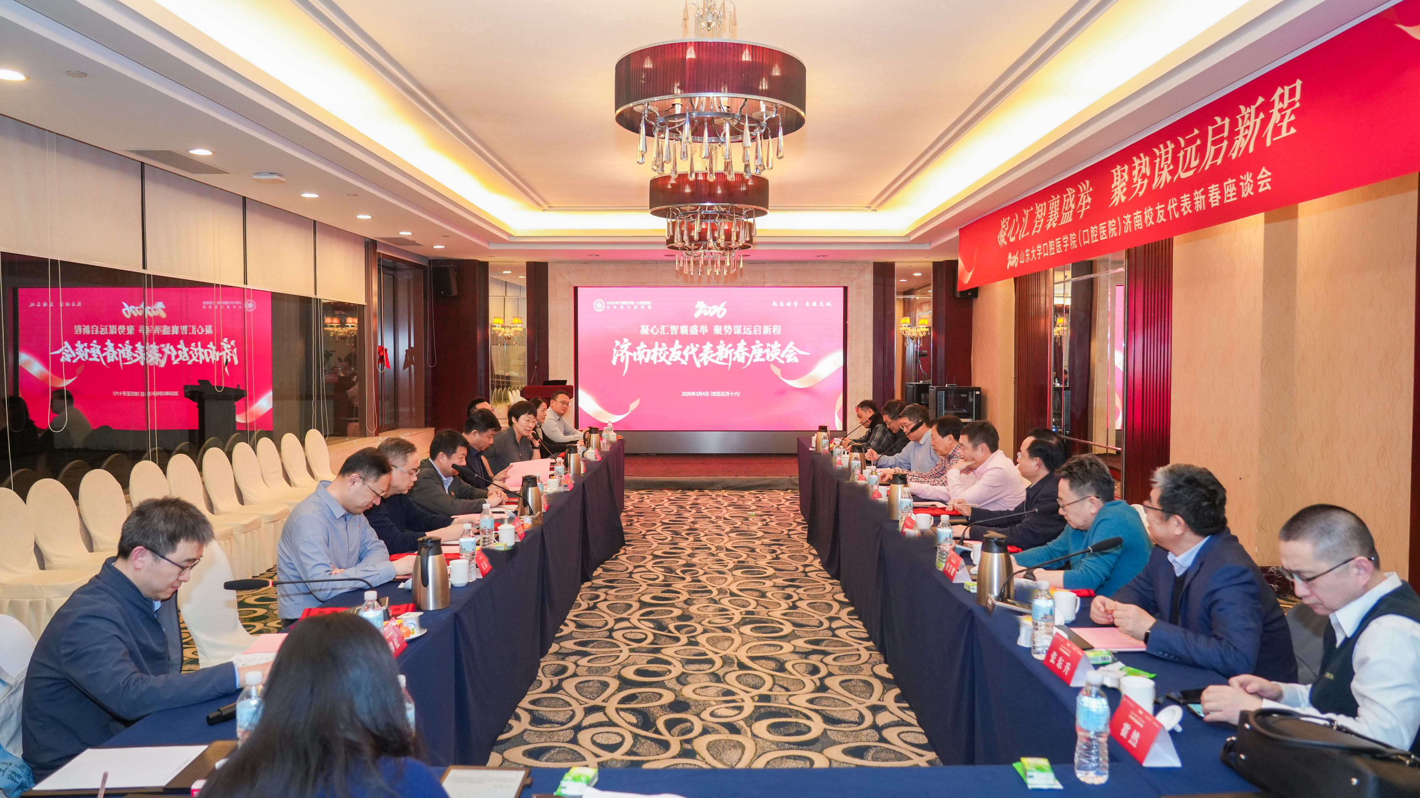 凝心汇智襄盛举 聚势谋远启新程 | 山大口腔济南校友代表新春座谈会召开