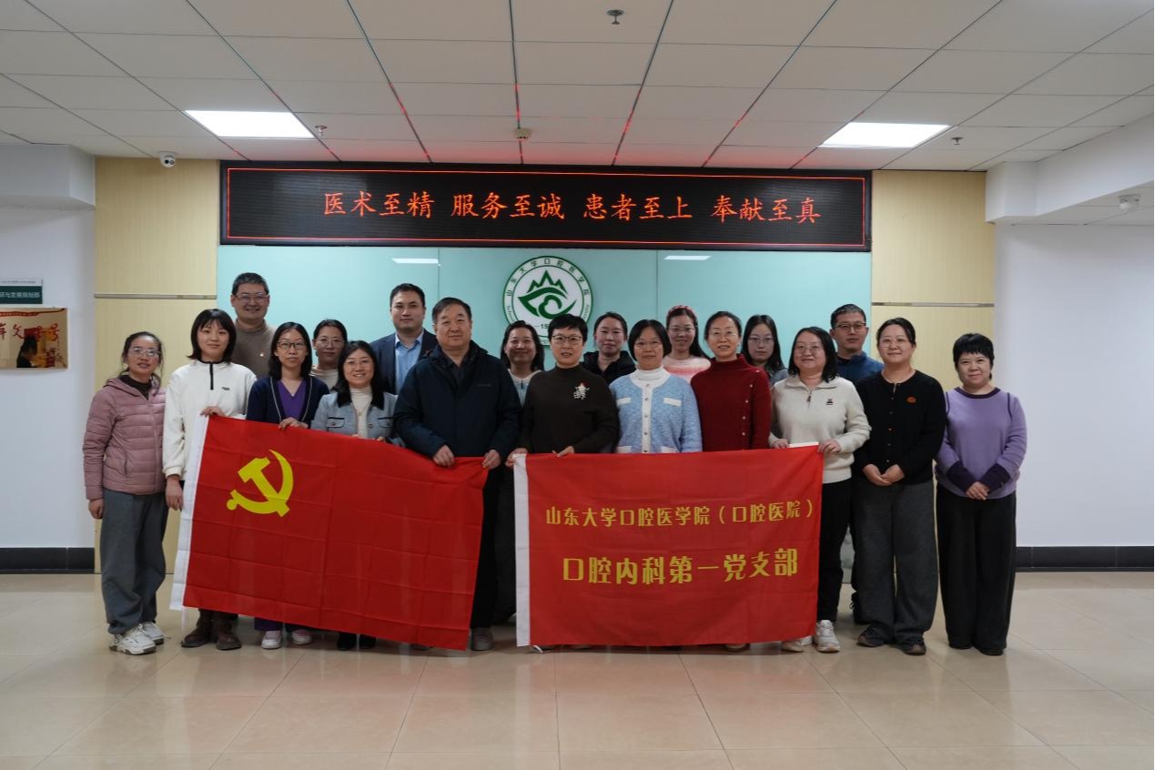 口内第一党支部