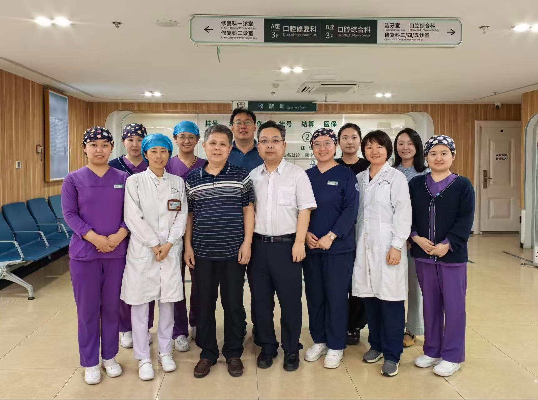 口腔修复党支部
