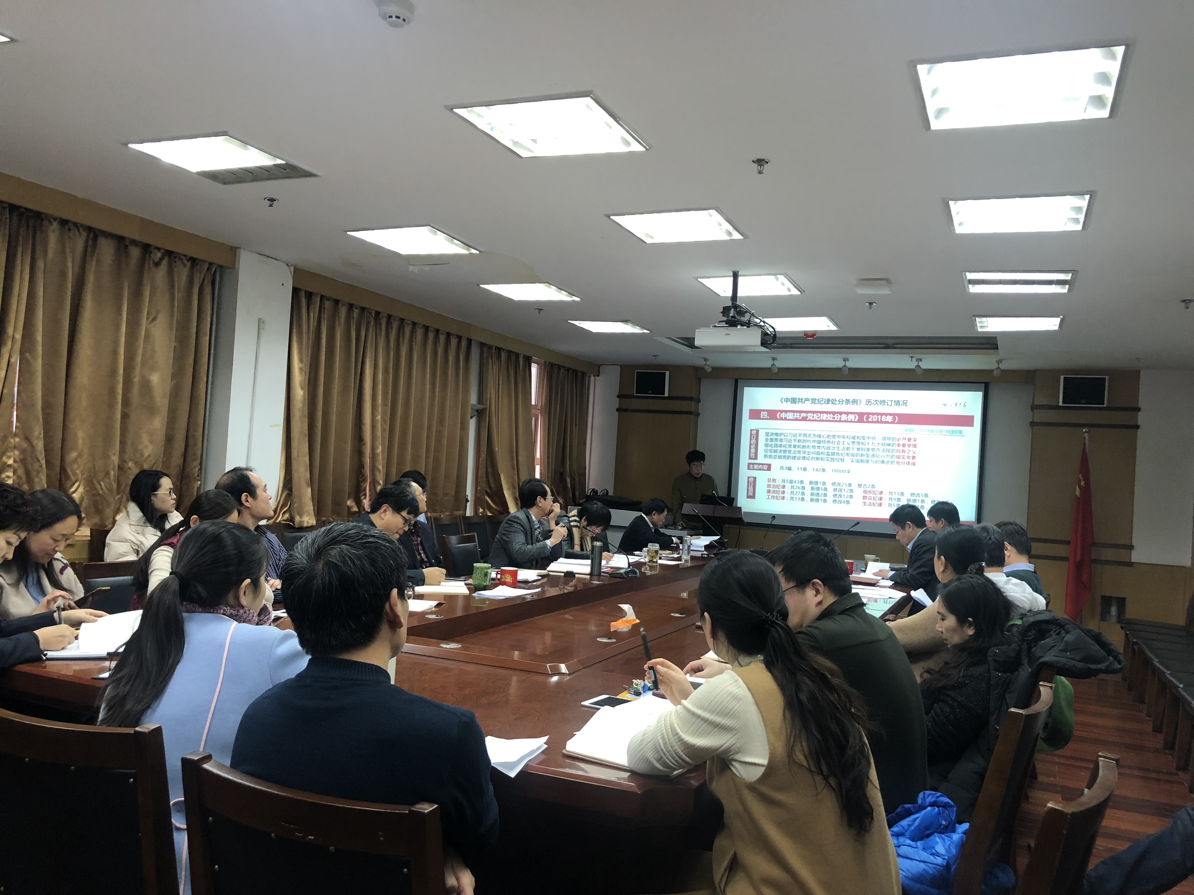 口腔医学院开展《中国共产党纪律处分条例》专题学习活动