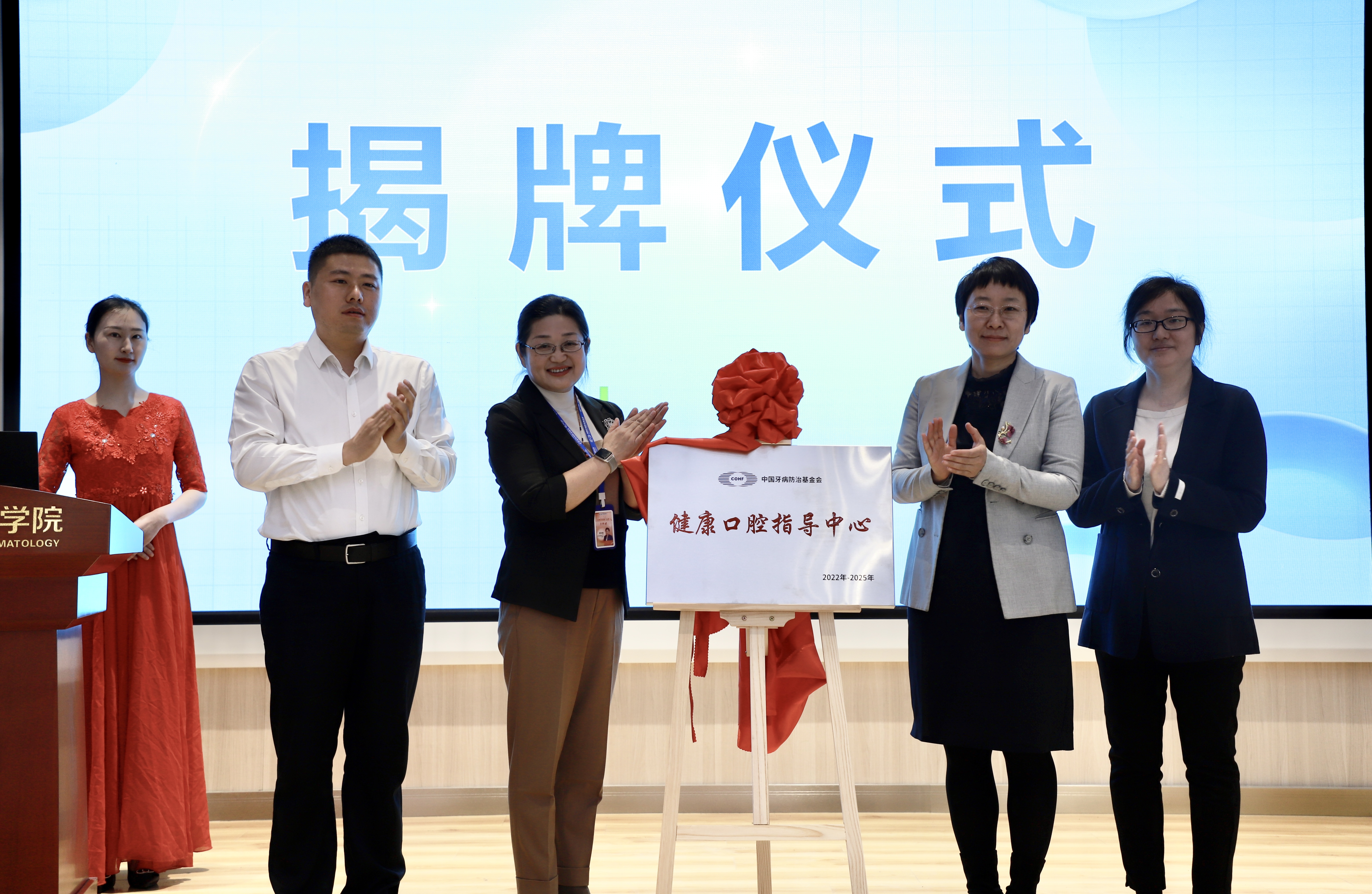 3.20科普宣传周系列活动（二）| 山大口腔挂牌中国牙病防治基金会健康口腔指导中心并顺利承办健康口腔推广大使培训活动