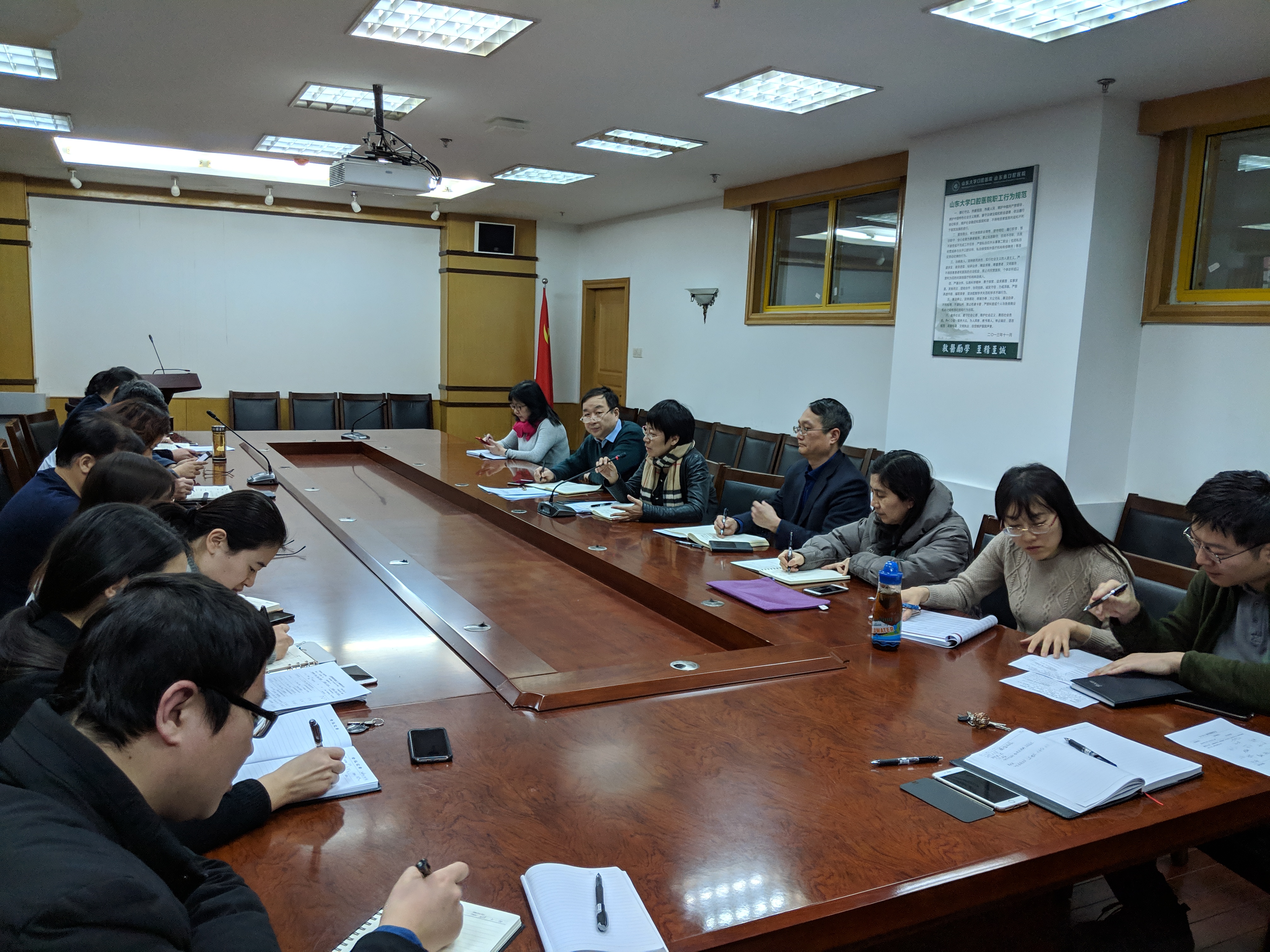 口腔医学院召开新学期本科教学工作会议