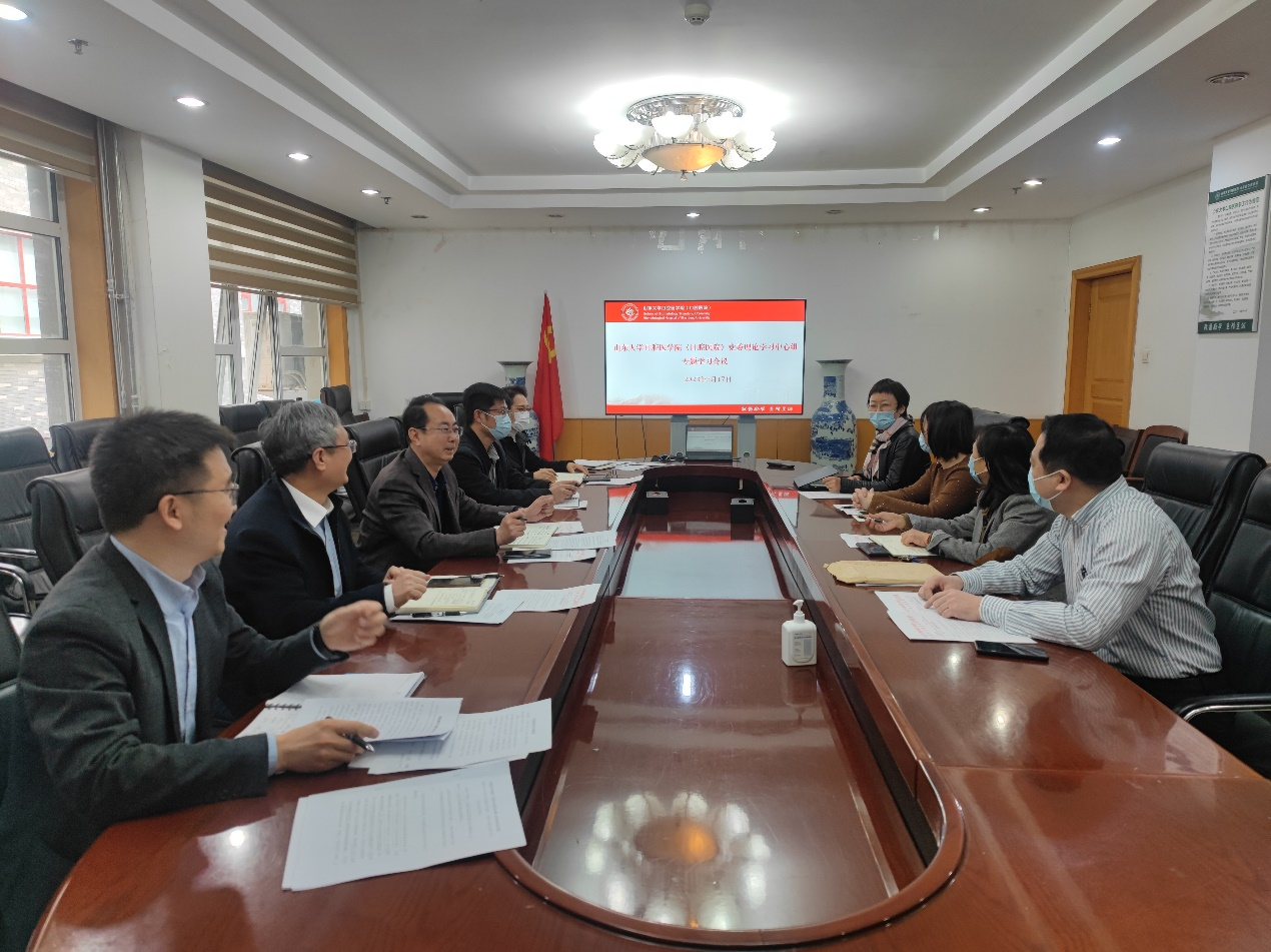 山大口腔党委理论学习中心组专题学习